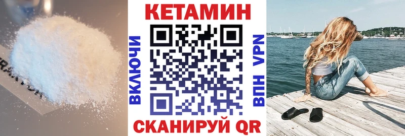 Кетамин VHQ  Купить где  Светлоград 