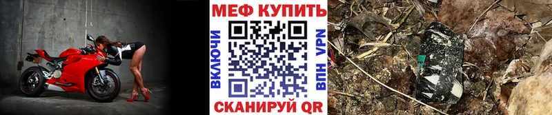 Меф мяу мяу Купить закладки Светлоград